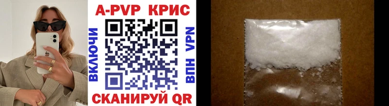 A-PVP крисы CK  Орёл 