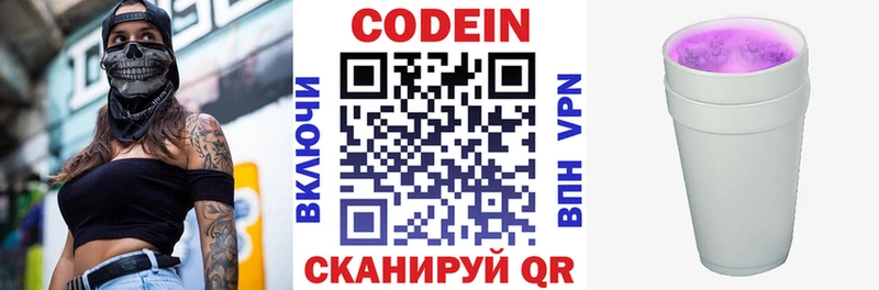 Codein напиток Lean (лин) ссылка на мегу ссылка Орёл