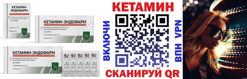 Кетамин VHQ  кракен зеркало  Орёл 