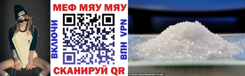 МЯУ-МЯУ кристаллы  Орёл 