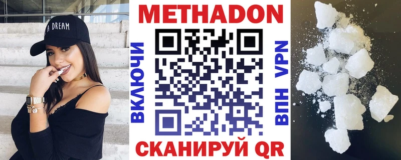 МЕТАДОН кристалл  Орёл 
